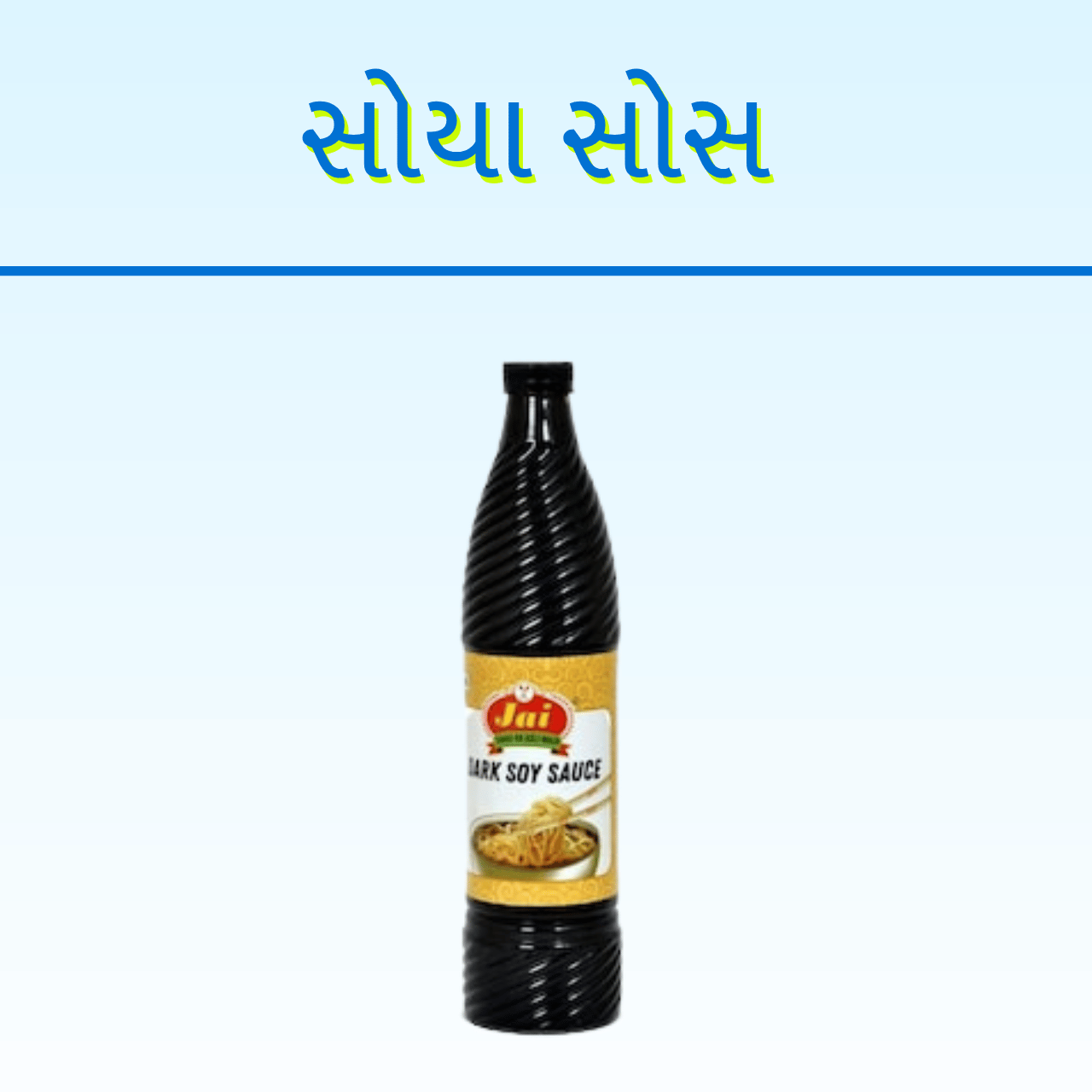 SOYA SOS