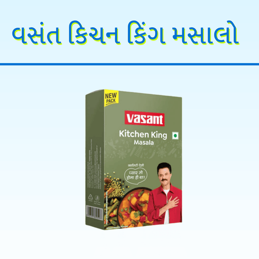VASANT KITCHEN KING MASALO