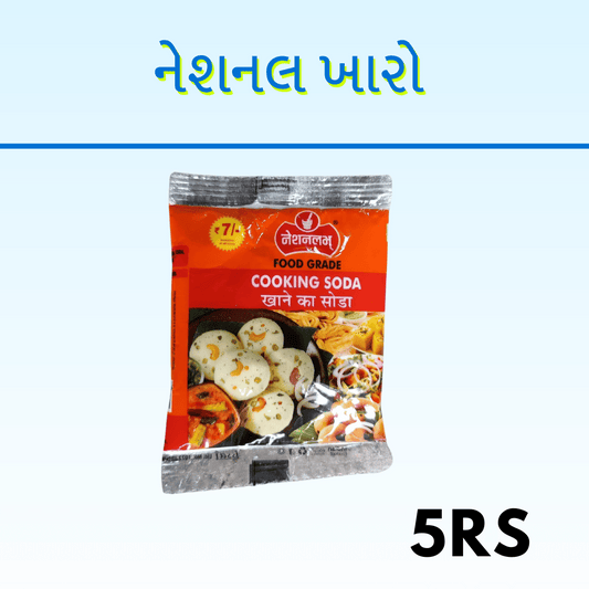 BHAJIYA KHARO(COOKING SODA)