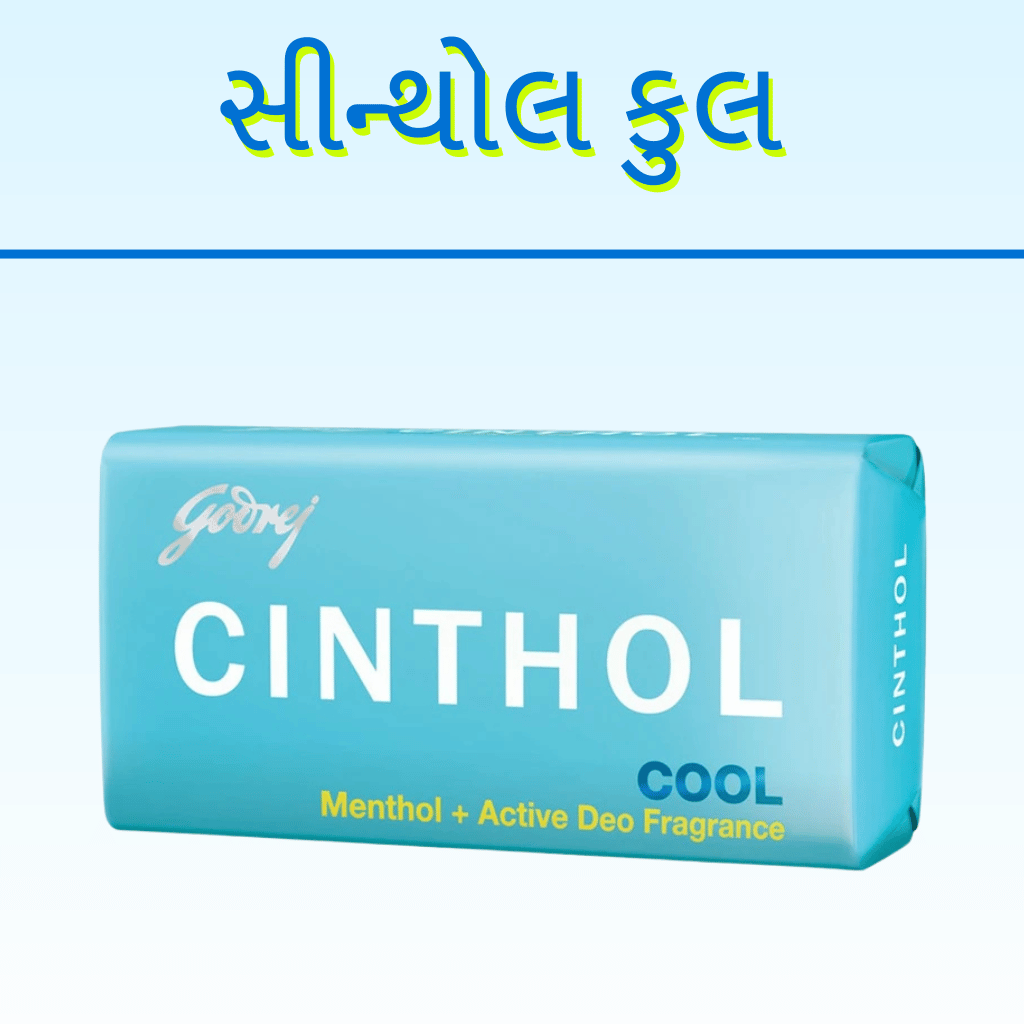CINTHOL SABU