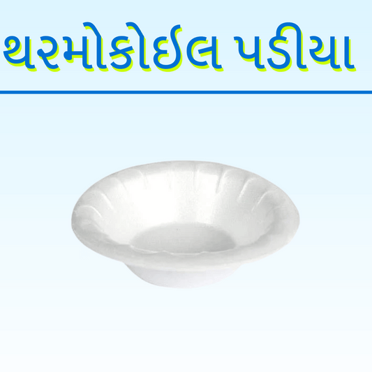 THEMOCOIL PADIYA 1PAC-20NO