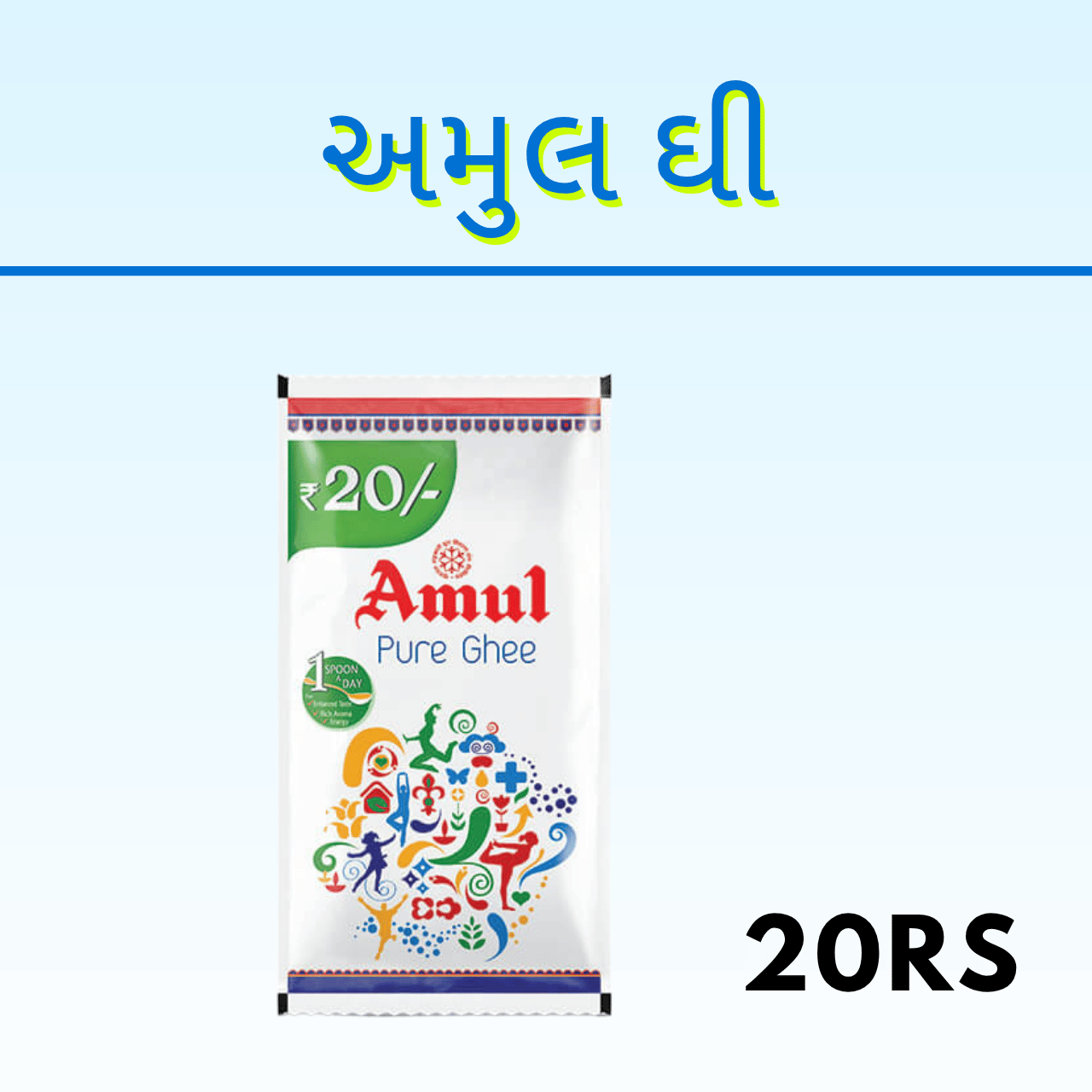 AMUL GHEE