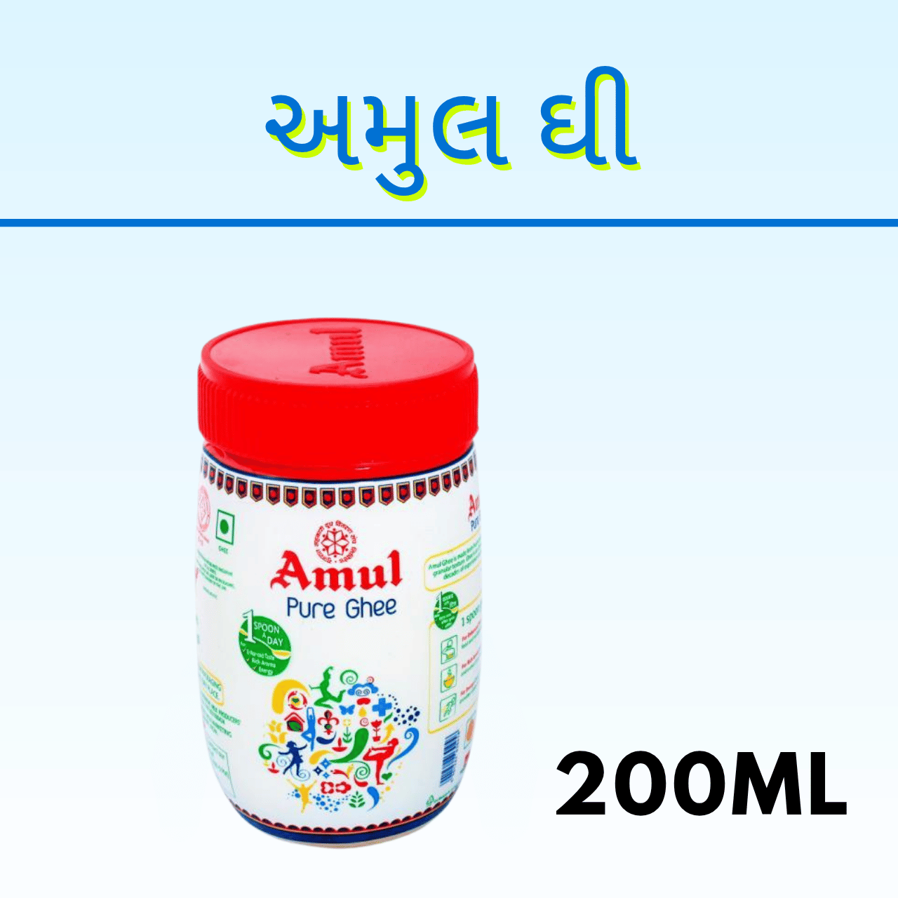 AMUL GHEE