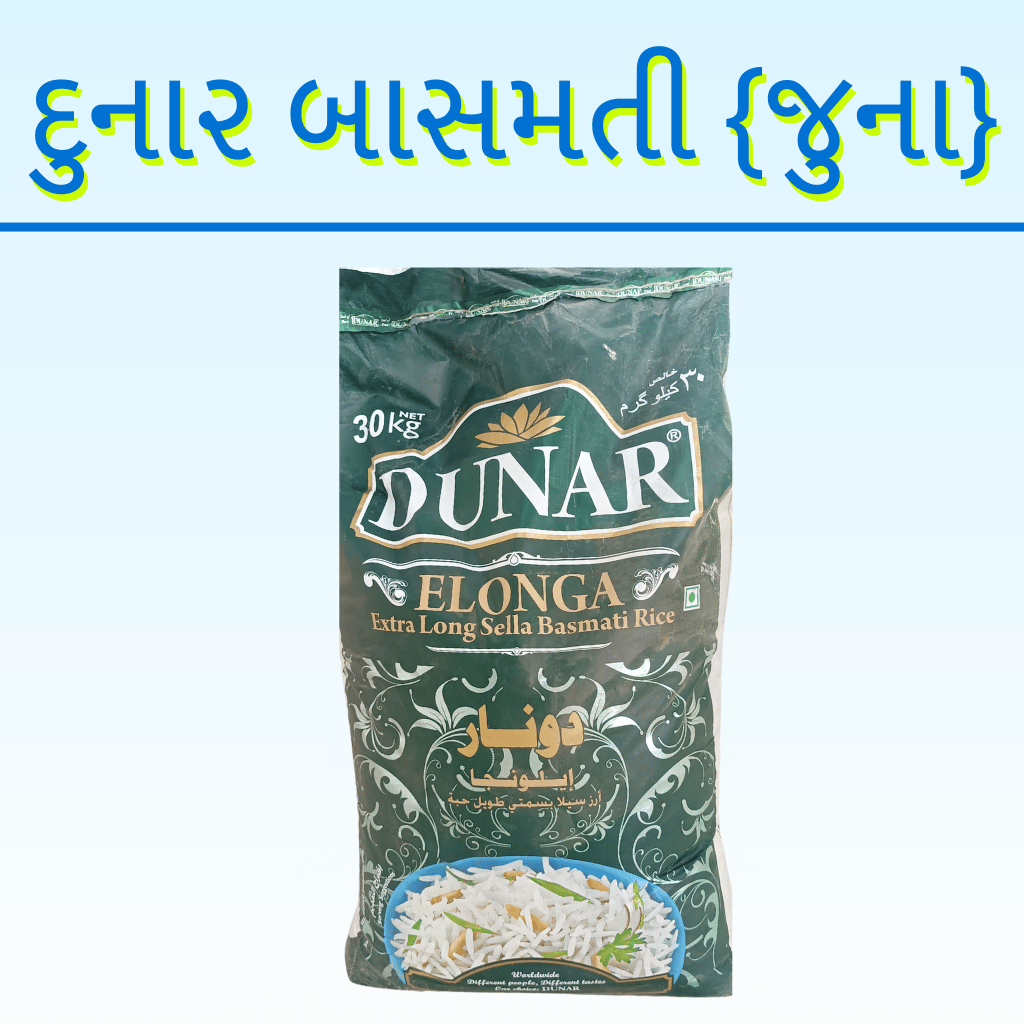 DUNAR BASMATI CHOKHA
