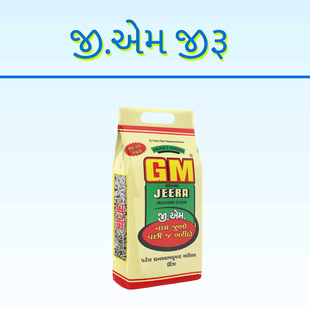 GM JIRU