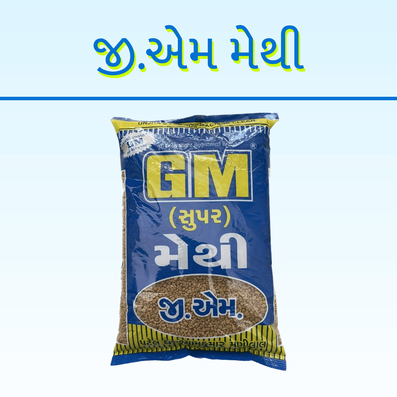 GM METHI 500GM