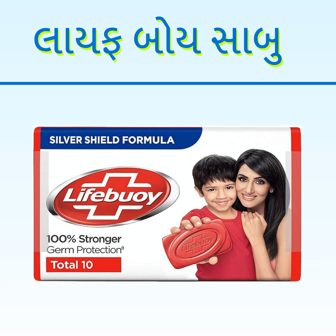LIFEBUOY SABU