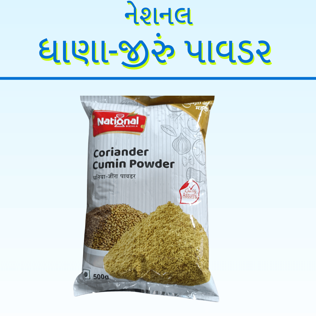 NATIONAL DHANAJIRU POWDER