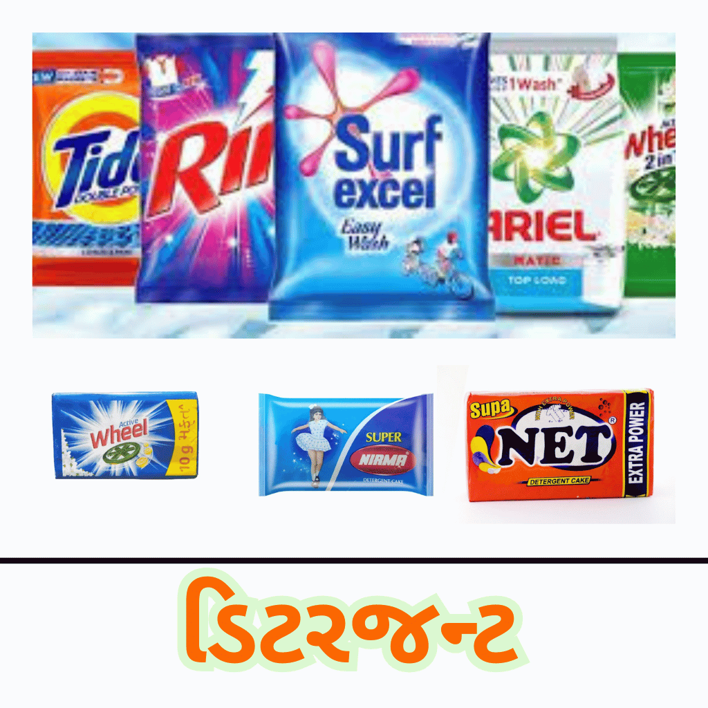 DETERGENT
