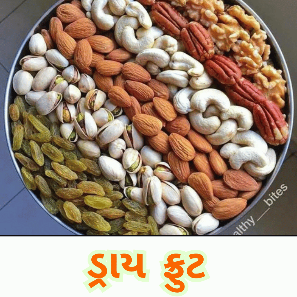 DRY FRUITS