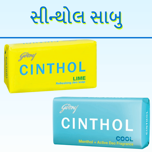 CINTHOL SABU
