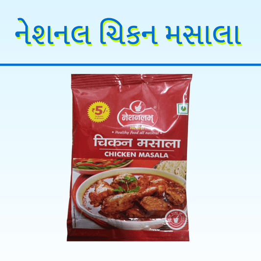 NATIONAL CHIKEN MASALO