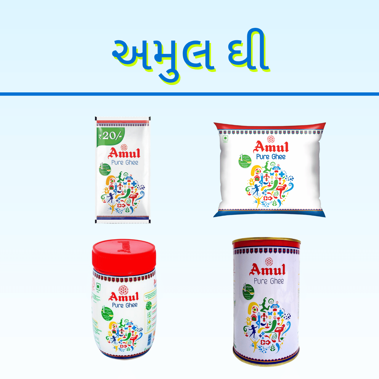 AMUL GHEE