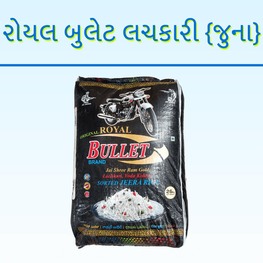 BULLET  G17 LACHKARI RICE
