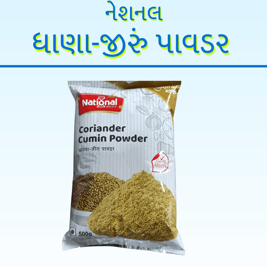NATIONAL DHANAJIRU POWDER
